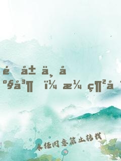 開局一座島，漁網可撈萬物